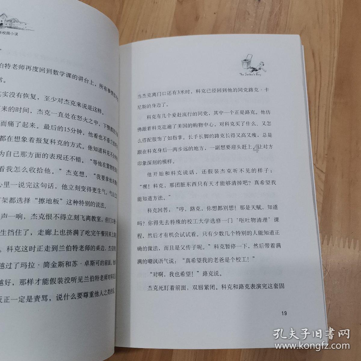 热血冰球