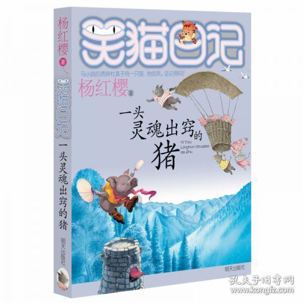 索瑞尔花园逃生