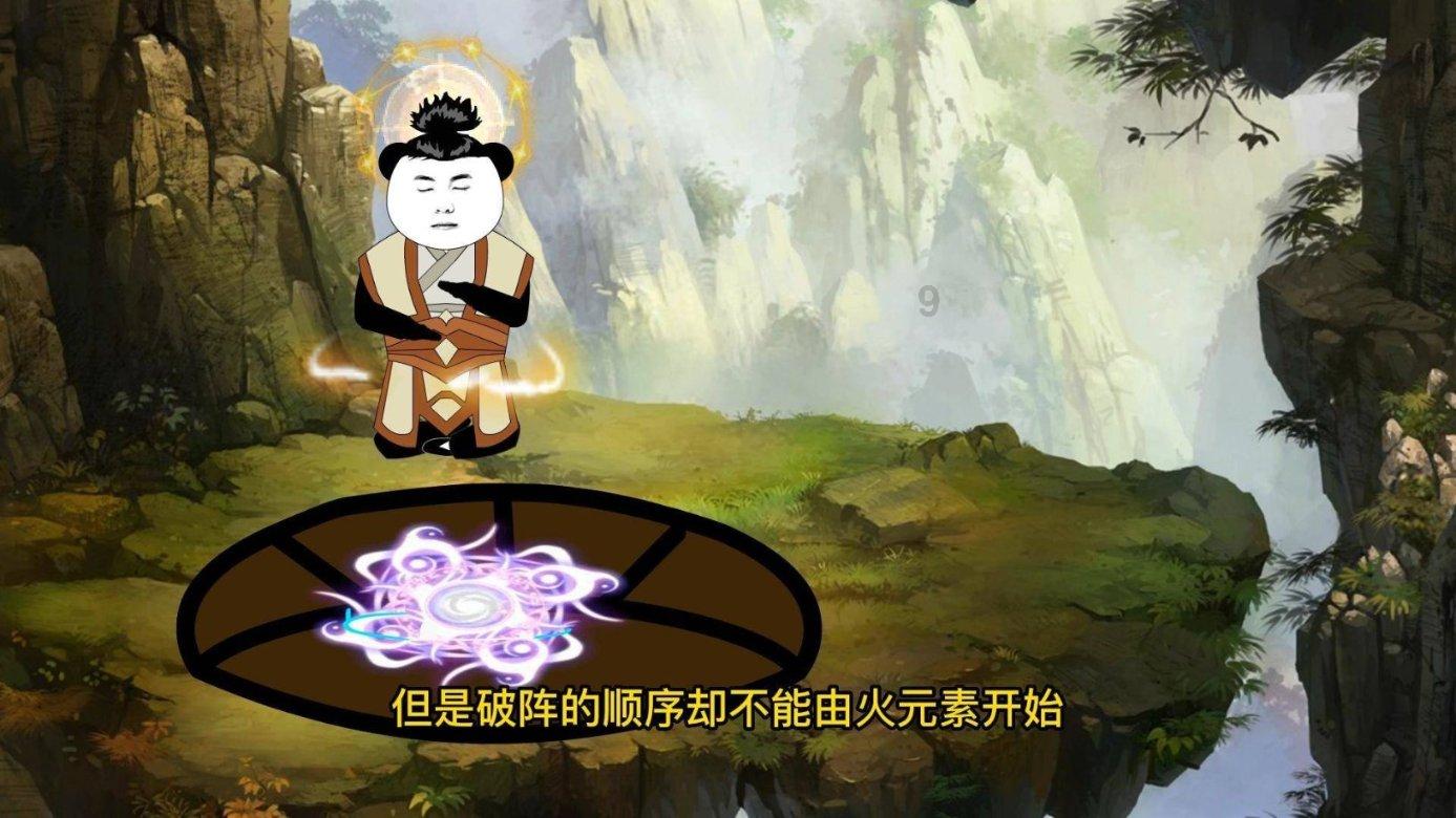 仙剑3外传