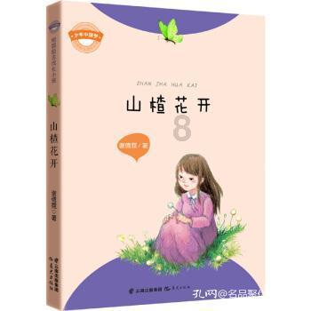 白孔雀救援