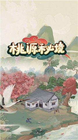 雪公园森林逃生