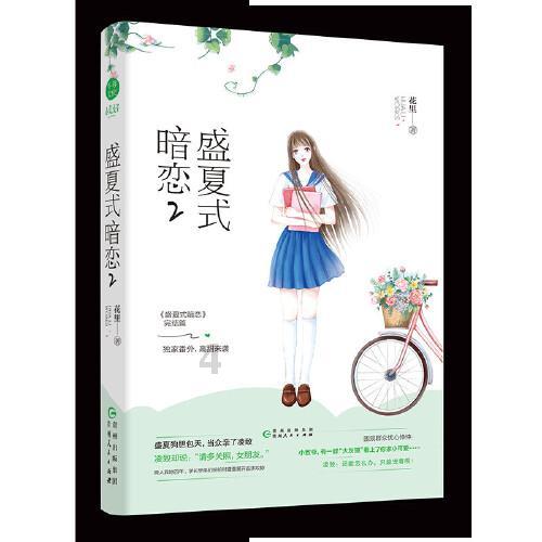 王海东的《移动的风潮》有声书成功上架喜马拉雅,开启音频新篇章