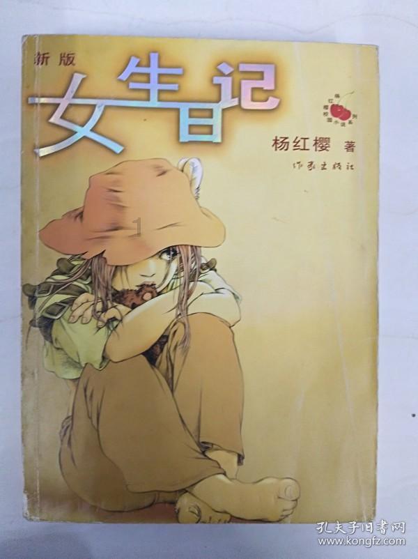 美妙森林找不同