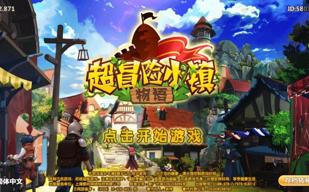 全民剧本大师内置菜单