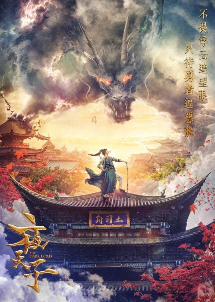 召唤神龙万宁版祖龙