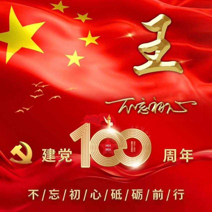 助力茶庵消费扶贫 党校工会在行动