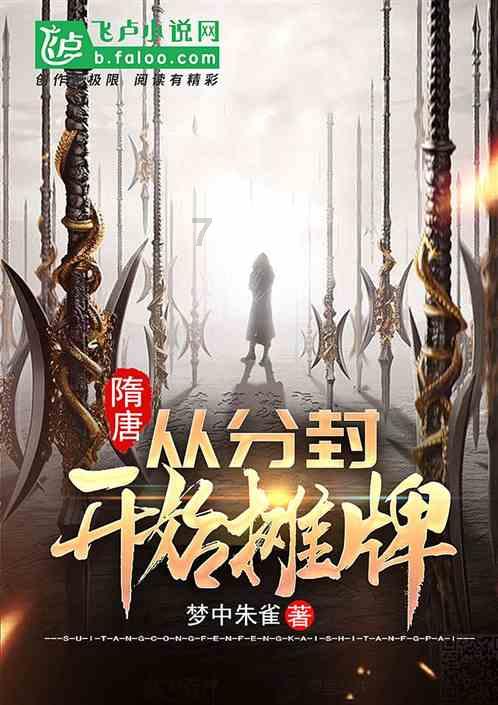 企鹅回城5之飞渡横木