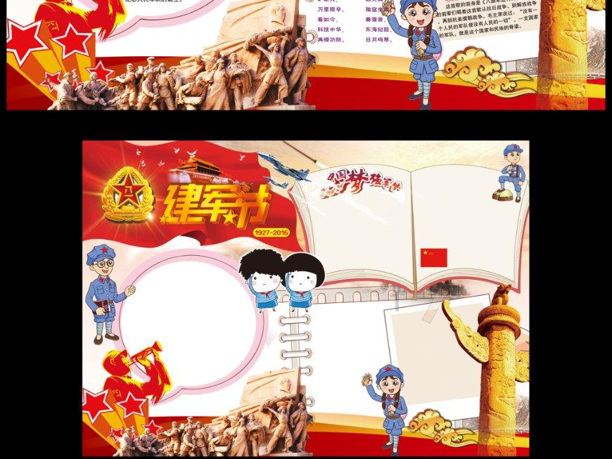 万词王