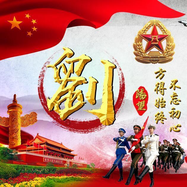 刘书记又有了金点子