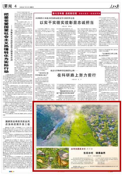 动物帮帮忙保卫家园