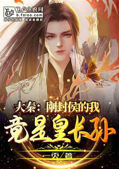 两朝帝血,不如一时权臣-李恪