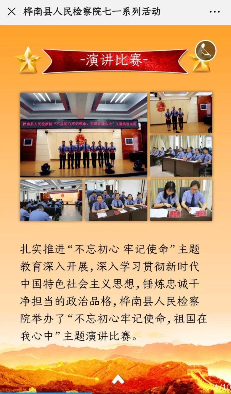 漆勇参加北门社区党支部主题教育专题组织生活会