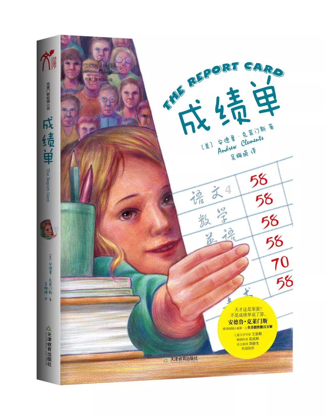 最新学区调整！涉及金普这些中学