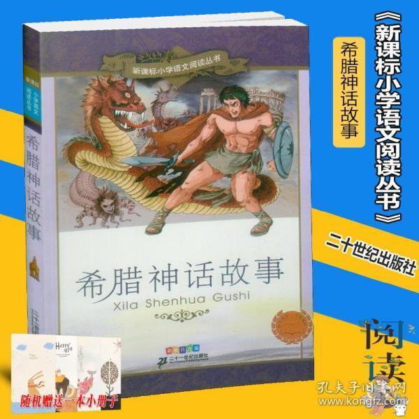 异闻录之玉磐心