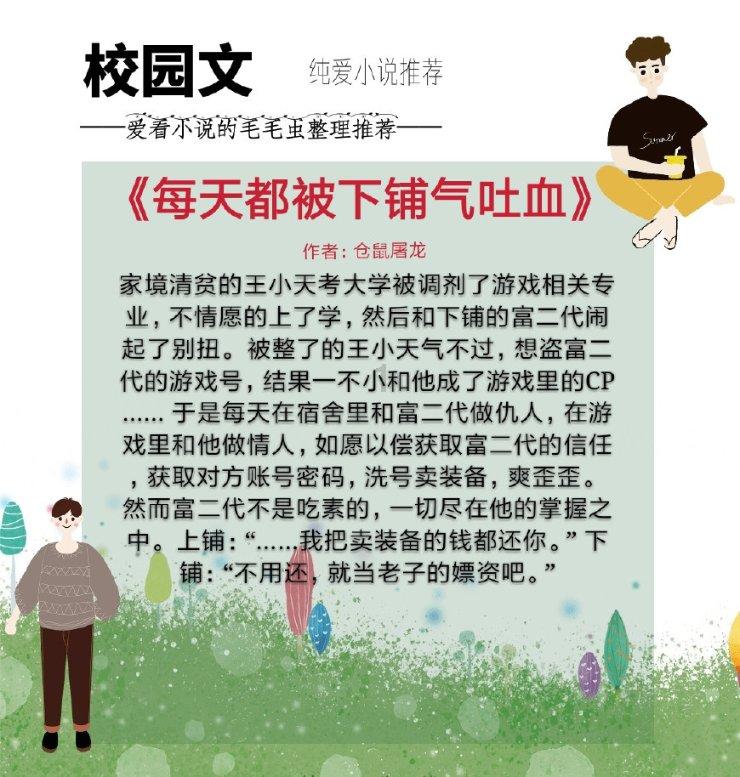 英国本土留学中介游戏画面
