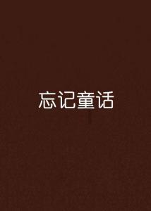 废弃海盗船逃脱